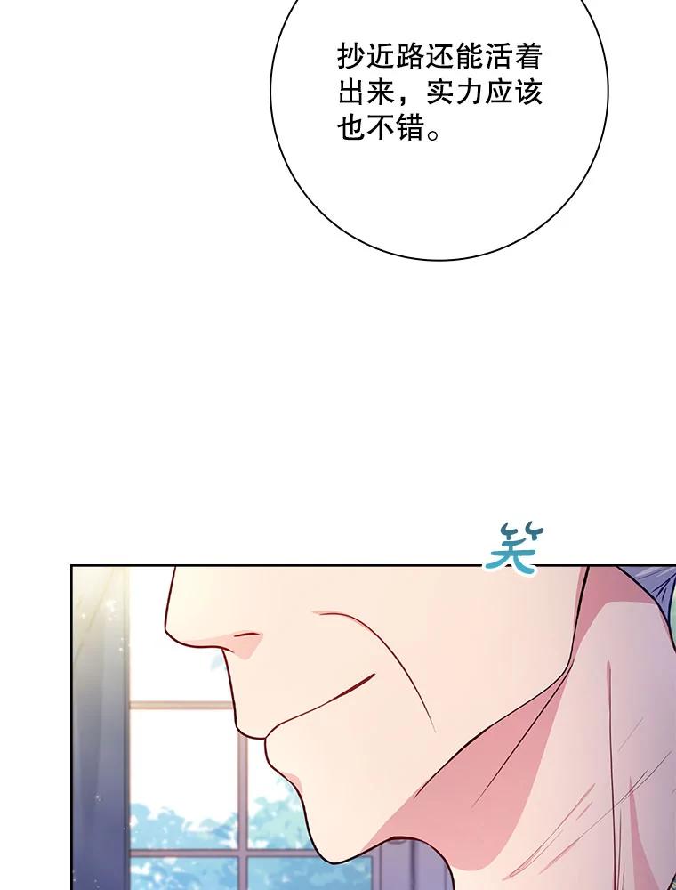63.收徒-我的丈夫我来定-콩고물（第38张）