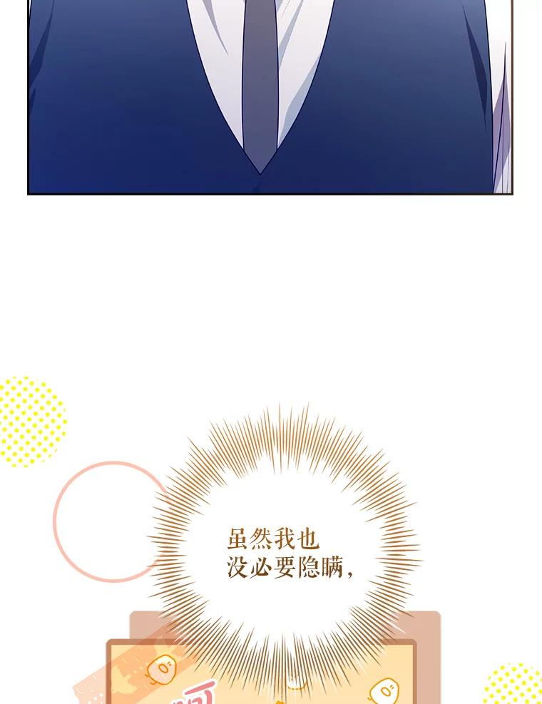 63.收徒-我的丈夫我来定-콩고물（第53张）