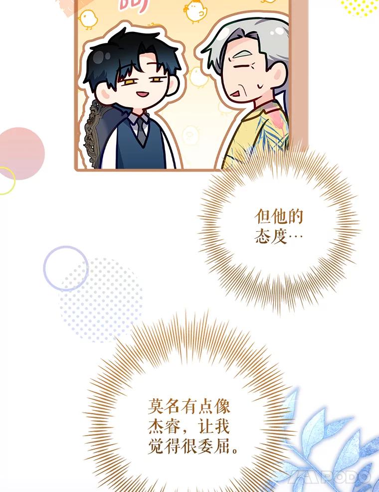 63.收徒-我的丈夫我来定-콩고물（第54张）