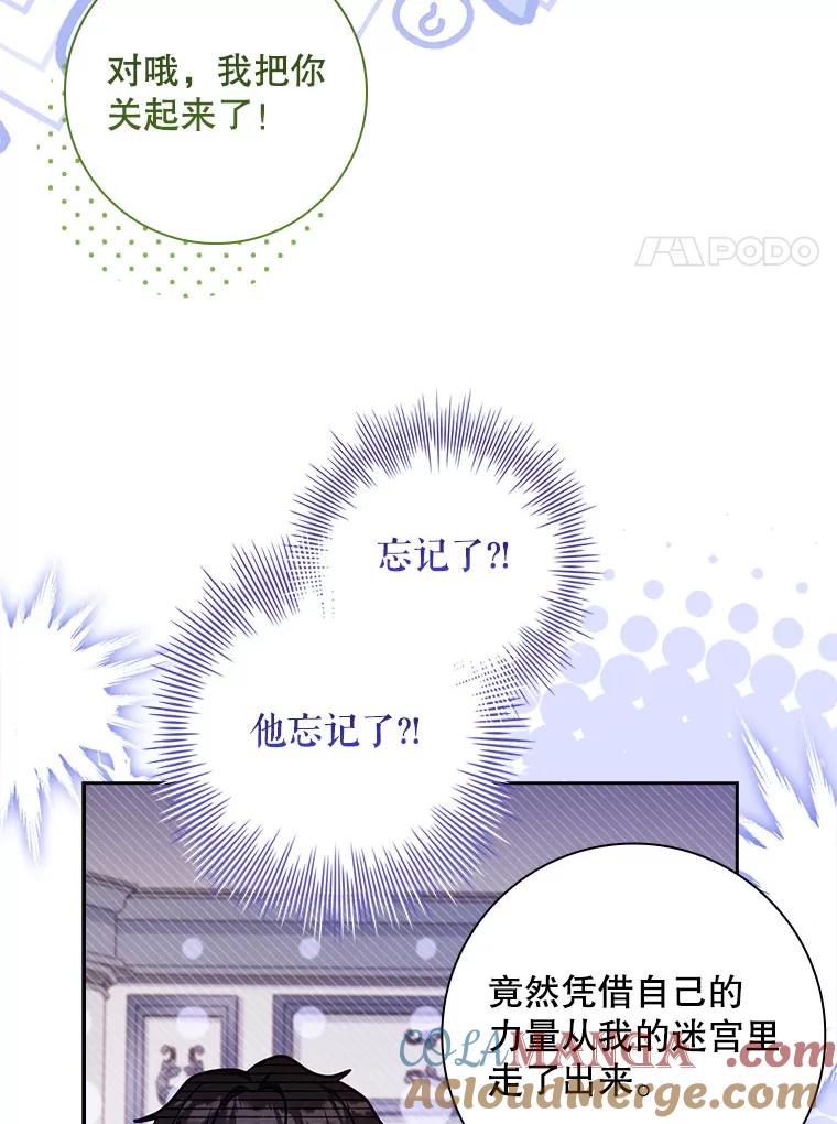 63.收徒-我的丈夫我来定-콩고물（第31张）