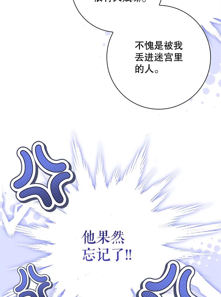63.收徒-我的丈夫我来定-콩고물（第33张）