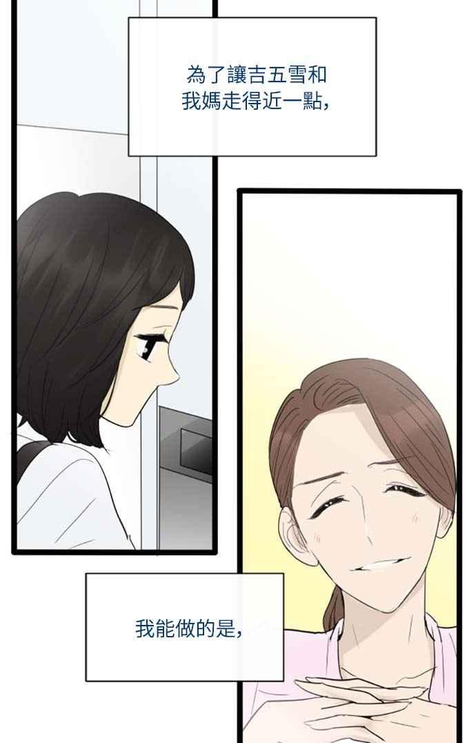 第108话-先热情地打扫吧？！-AENGO（第3张）