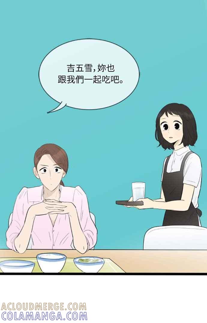 第108话-先热情地打扫吧？！-AENGO（第4张）