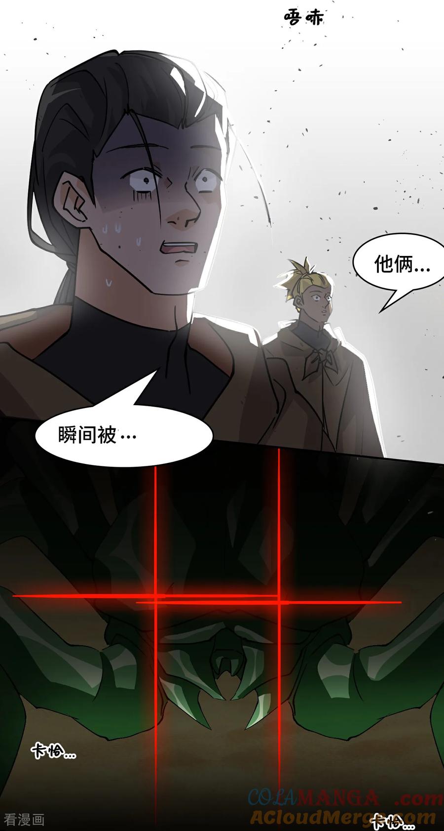 第118话阴山七剑客-龙战在野-星华文化（第25张）
