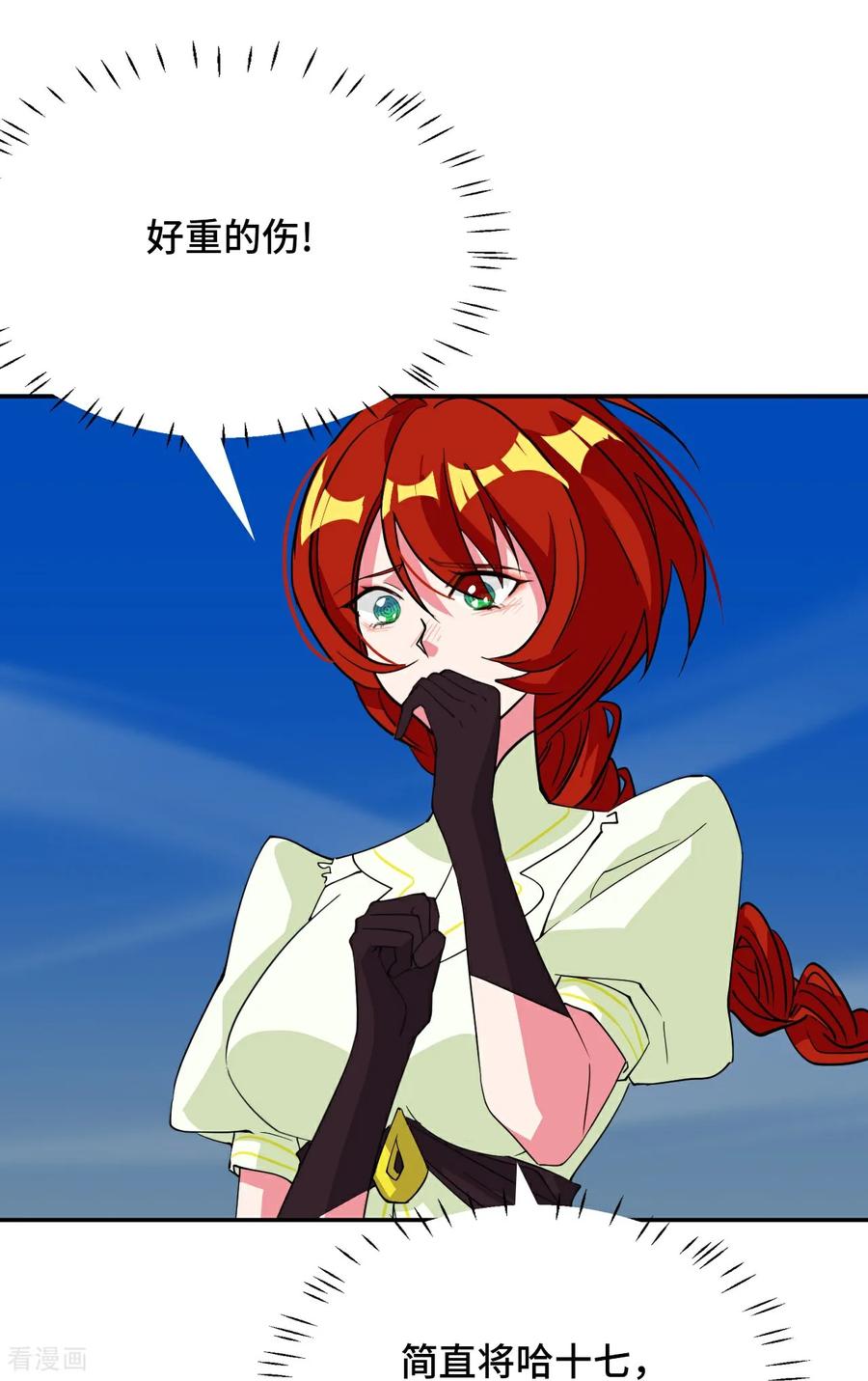 第118话阴山七剑客-龙战在野-星华文化（第20张）