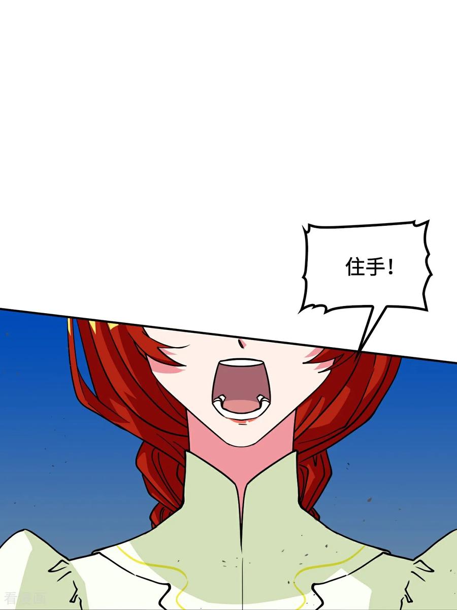 第118话阴山七剑客-龙战在野-星华文化（第14张）