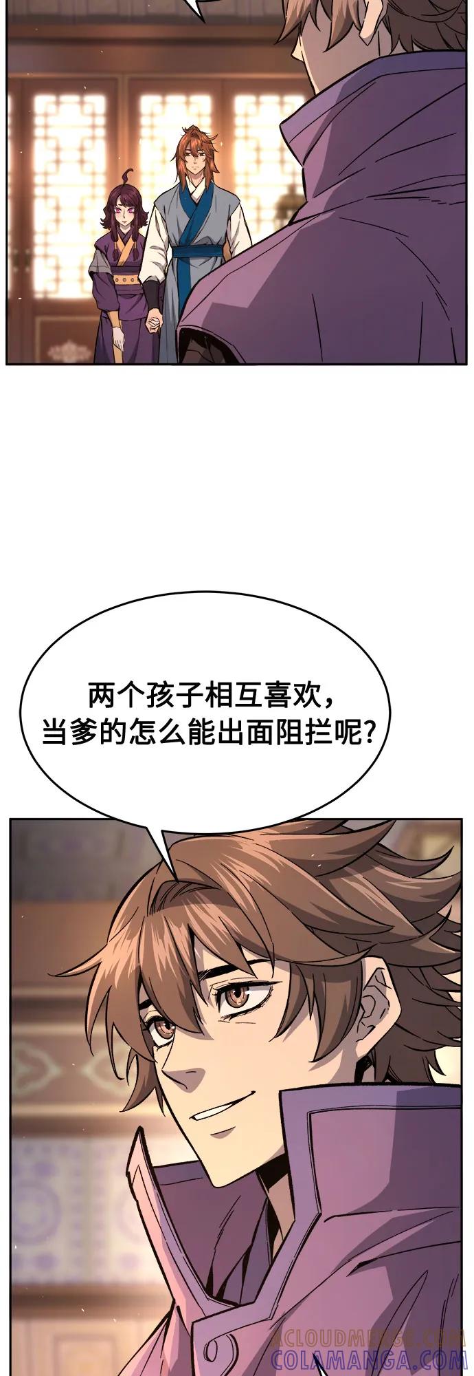 [第141话]消失的本坛(2)-绝对剑感-僩㳞月夜,KDRM/TI（第7张）