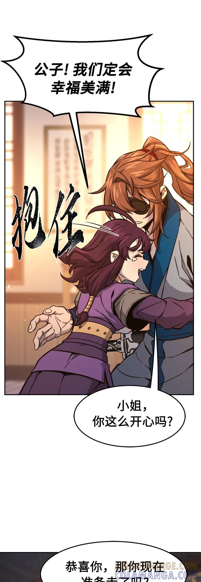 [第141话]消失的本坛(2)-绝对剑感-僩㳞月夜,KDRM/TI（第10张）