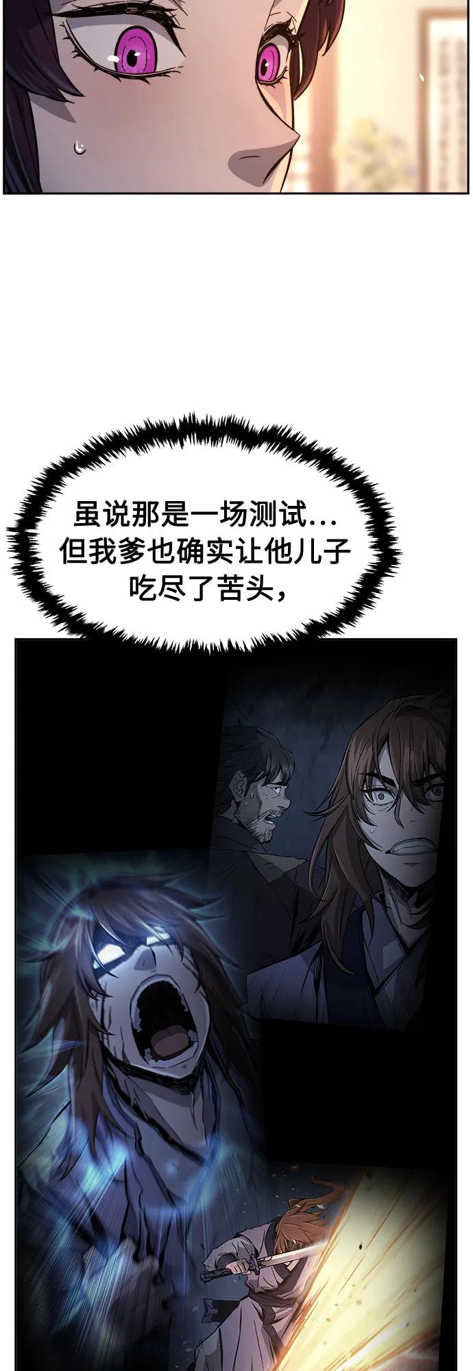 [第141话]消失的本坛(2)-绝对剑感-僩㳞月夜,KDRM/TI（第5张）