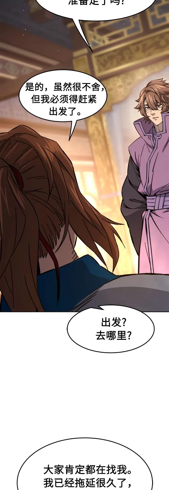 [第141话]消失的本坛(2)-绝对剑感-僩㳞月夜,KDRM/TI（第11张）