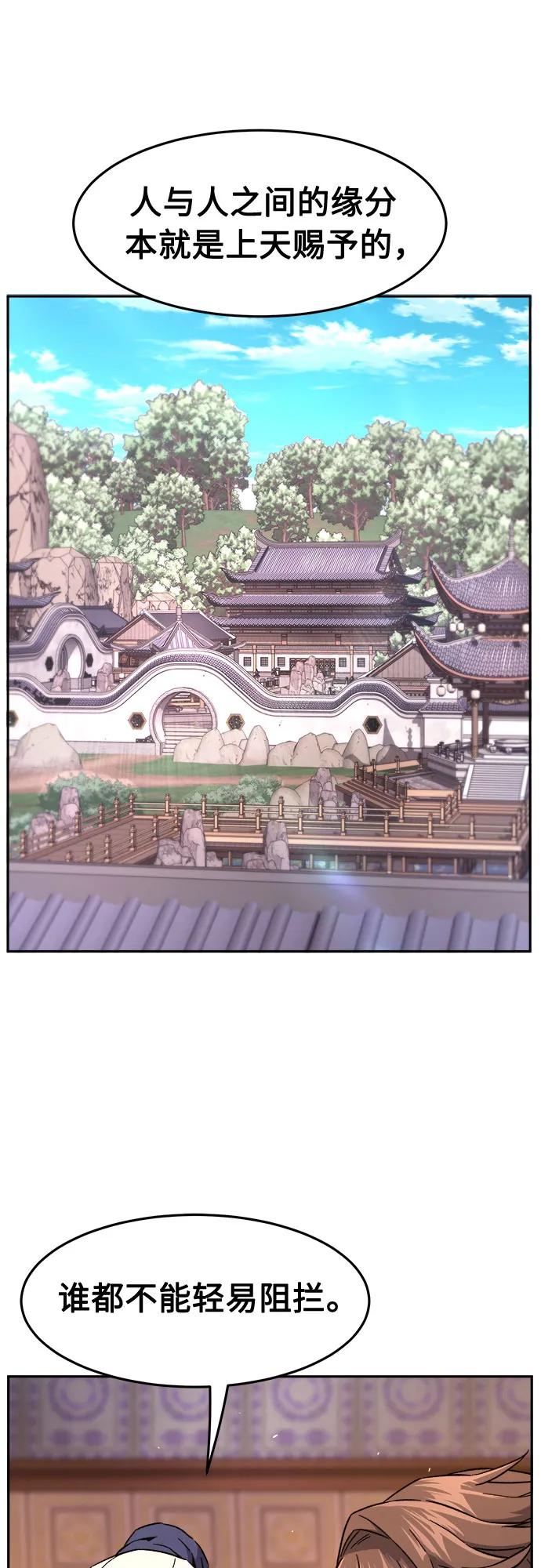 [第141话]消失的本坛(2)-绝对剑感-僩㳞月夜,KDRM/TI（第2张）