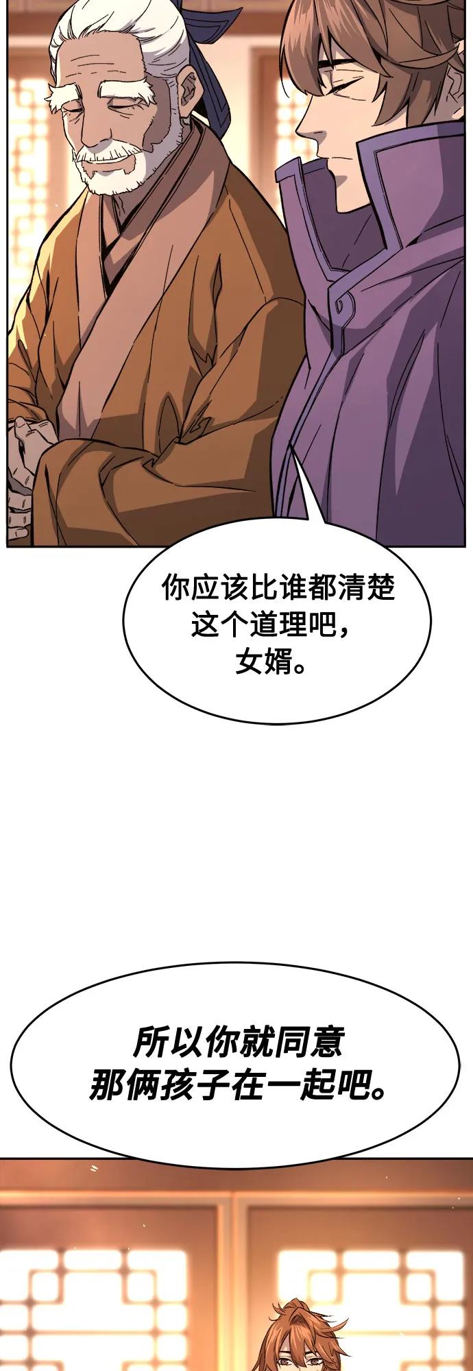[第141话]消失的本坛(2)-绝对剑感-僩㳞月夜,KDRM/TI（第3张）
