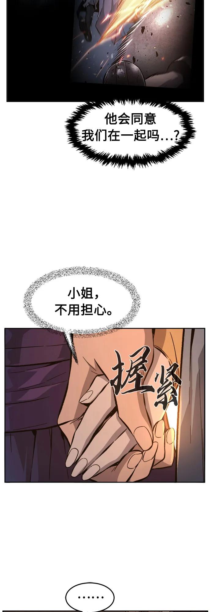 [第141话]消失的本坛(2)-绝对剑感-僩㳞月夜,KDRM/TI（第6张）