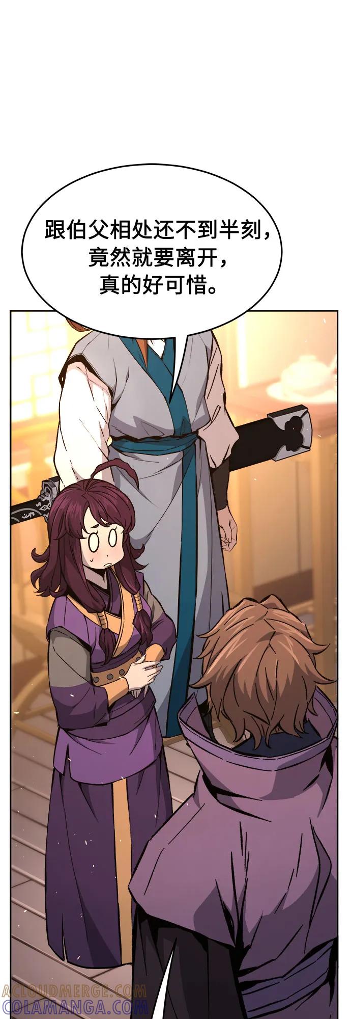 [第141话]消失的本坛(2)-绝对剑感-僩㳞月夜,KDRM/TI（第13张）