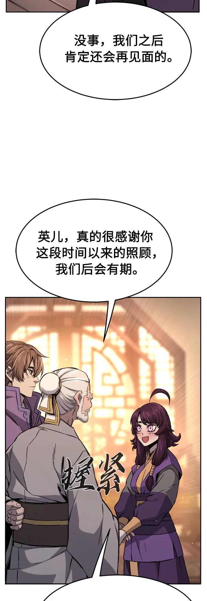 [第141话]消失的本坛(2)-绝对剑感-僩㳞月夜,KDRM/TI（第14张）