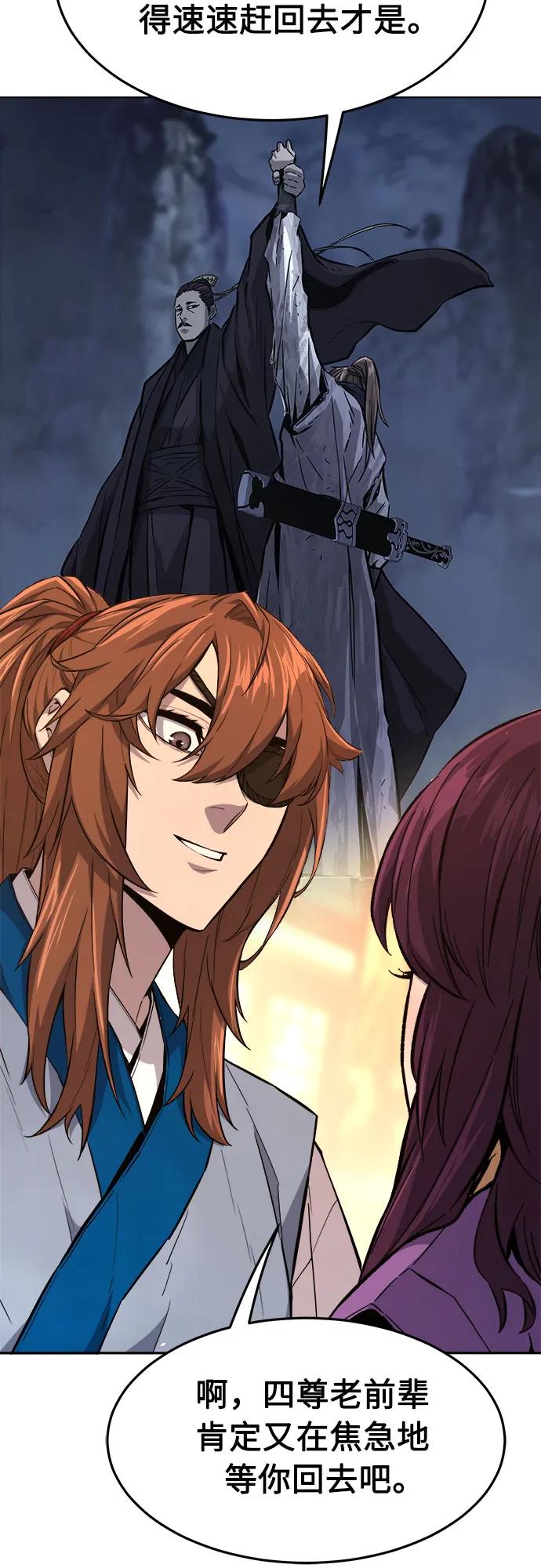 [第141话]消失的本坛(2)-绝对剑感-僩㳞月夜,KDRM/TI（第12张）
