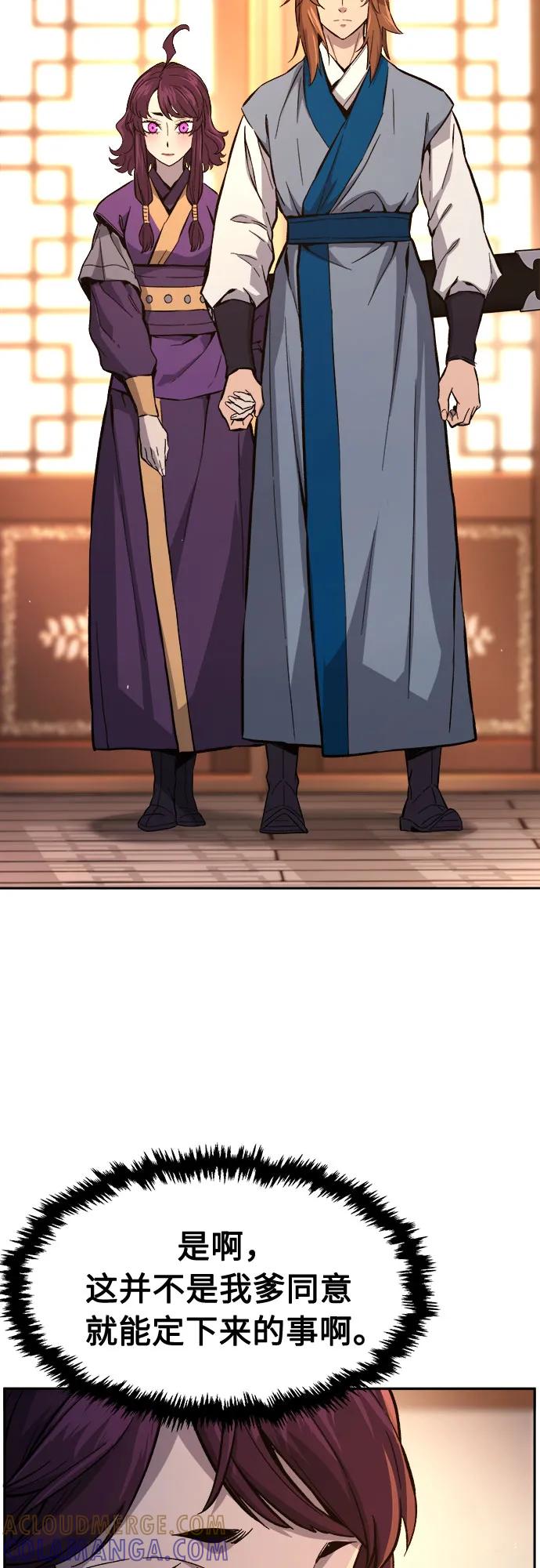 [第141话]消失的本坛(2)-绝对剑感-僩㳞月夜,KDRM/TI（第4张）