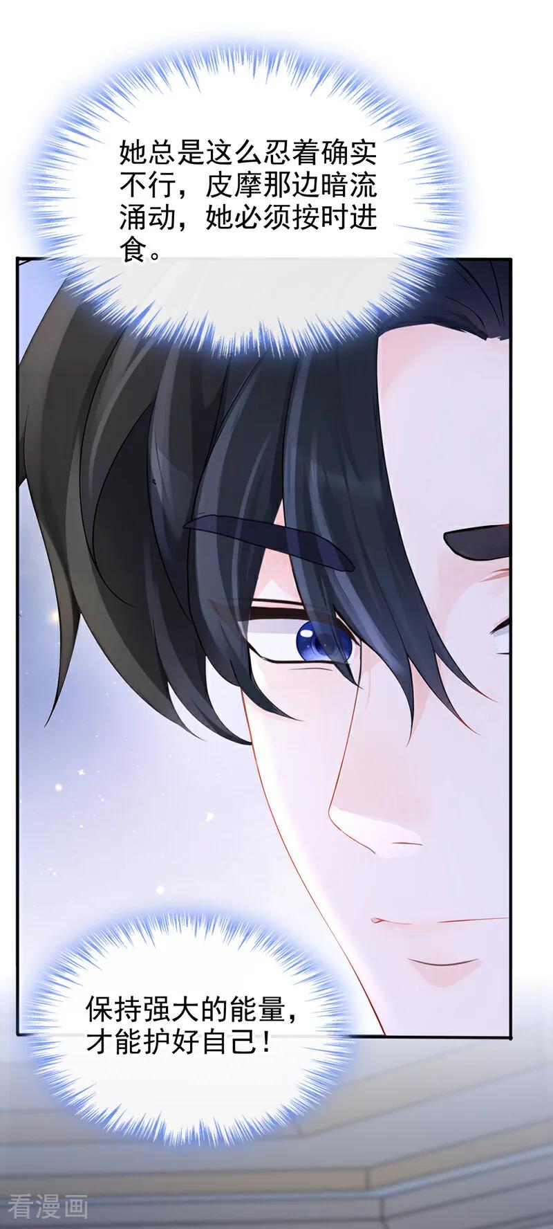 第155话你别走！-快穿：宿主她一心求死-iCiyuan动漫（第24张）