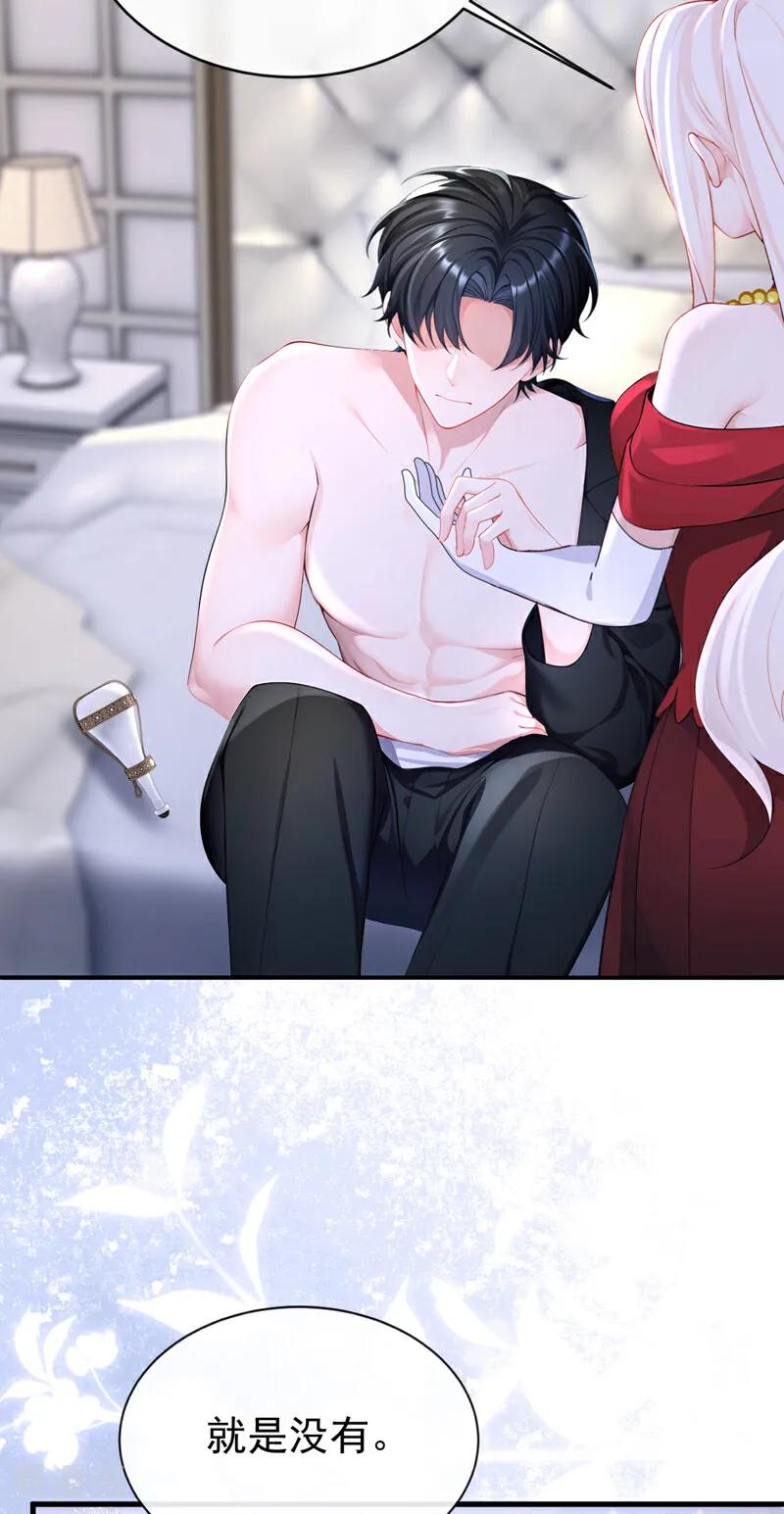 第155话你别走！-快穿：宿主她一心求死-iCiyuan动漫（第16张）