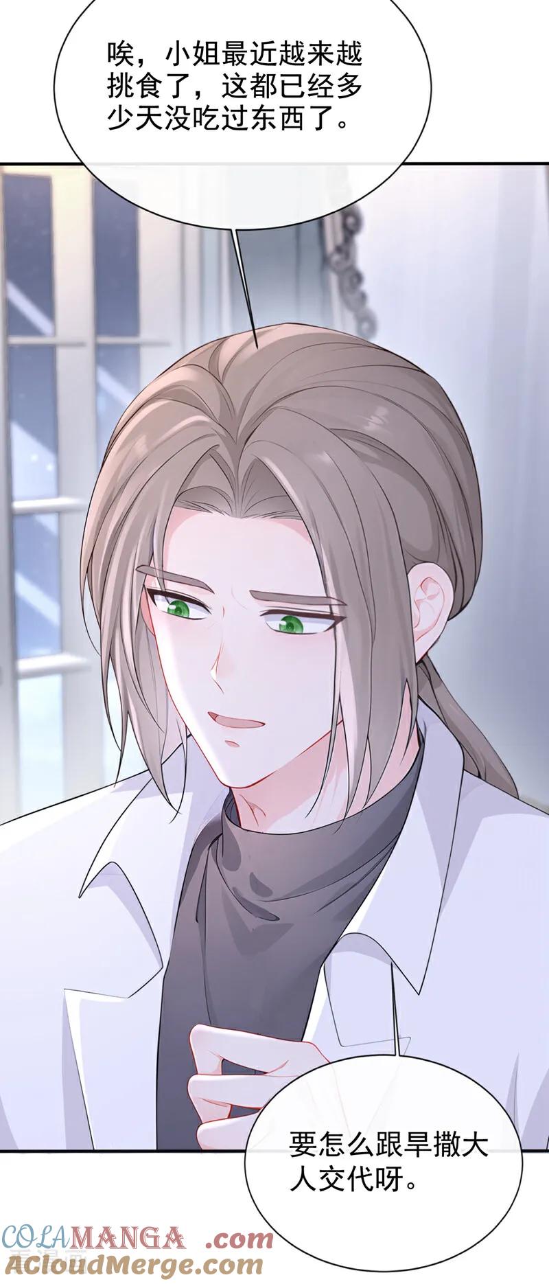 第155话你别走！-快穿：宿主她一心求死-iCiyuan动漫（第23张）
