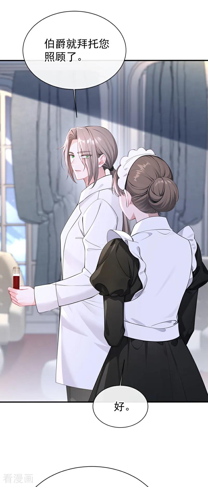 第155话你别走！-快穿：宿主她一心求死-iCiyuan动漫（第22张）