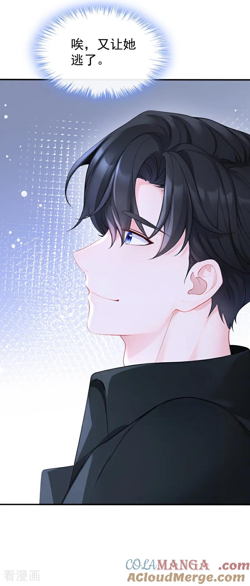 第155话你别走！-快穿：宿主她一心求死-iCiyuan动漫（第21张）