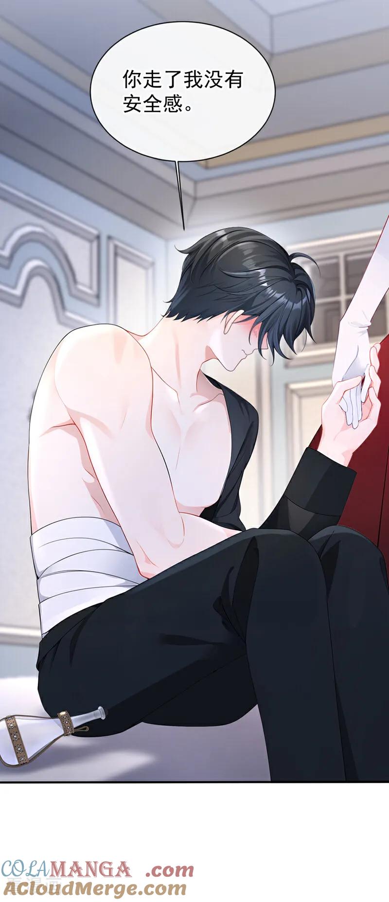 第155话你别走！-快穿：宿主她一心求死-iCiyuan动漫（第13张）