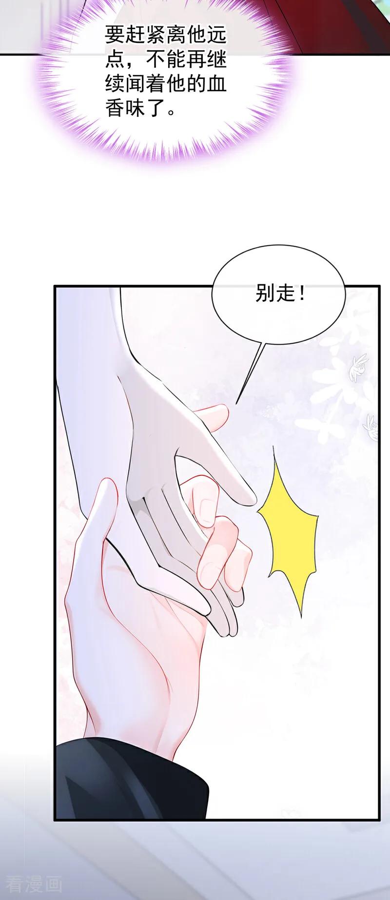 第155话你别走！-快穿：宿主她一心求死-iCiyuan动漫（第12张）