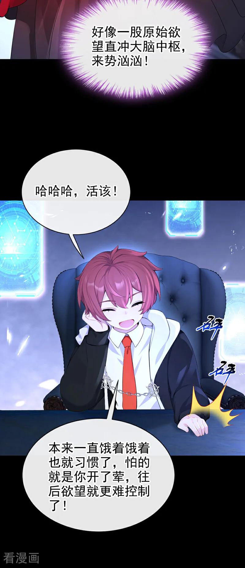 第156话不必忍耐了……-快穿：宿主她一心求死-iCiyuan动漫（第12张）