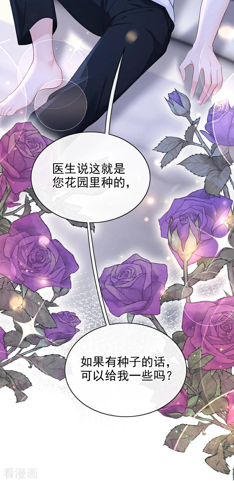 第156话不必忍耐了……-快穿：宿主她一心求死-iCiyuan动漫（第18张）