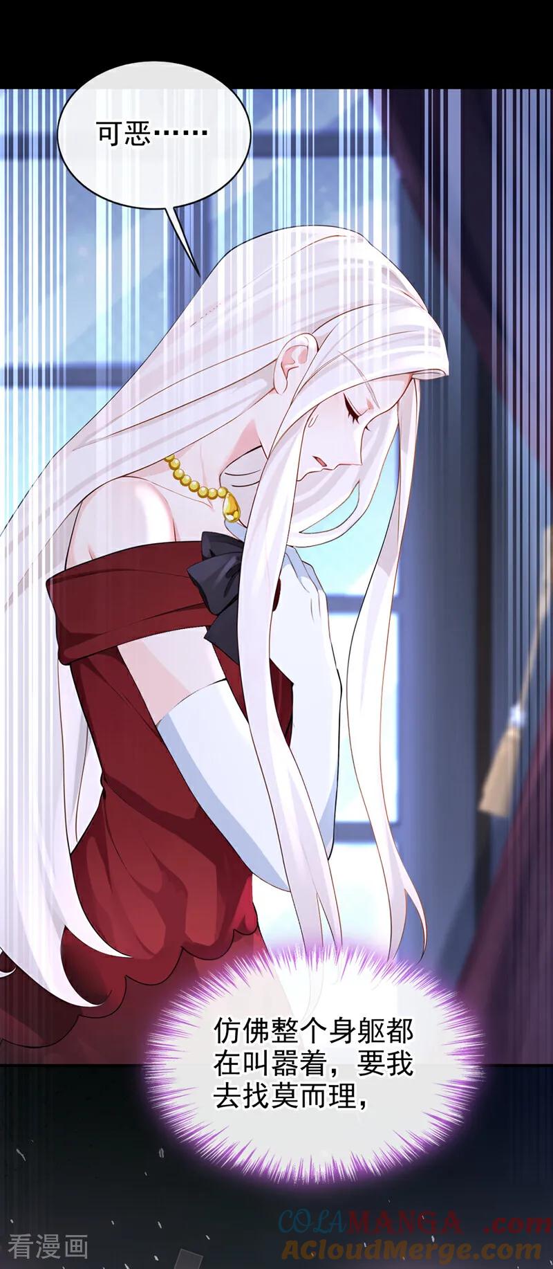 第156话不必忍耐了……-快穿：宿主她一心求死-iCiyuan动漫（第13张）