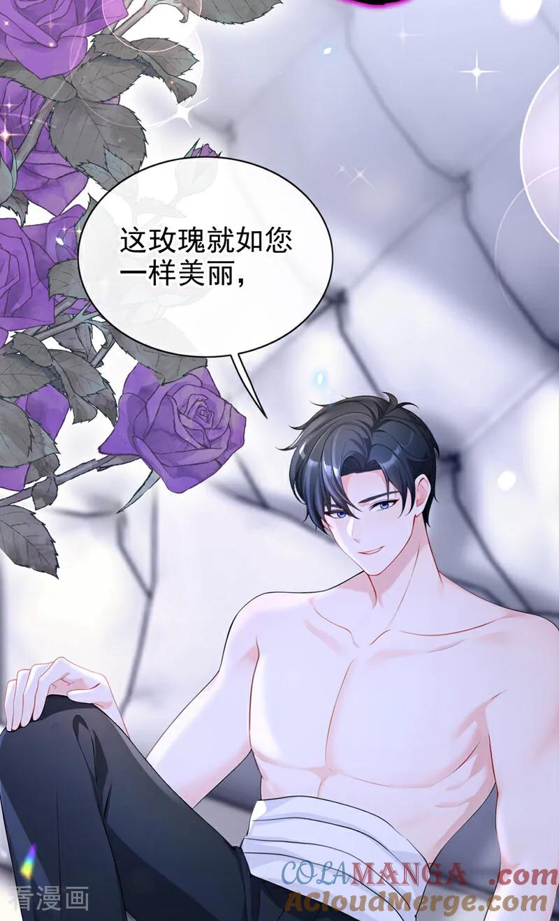 第156话不必忍耐了……-快穿：宿主她一心求死-iCiyuan动漫（第17张）
