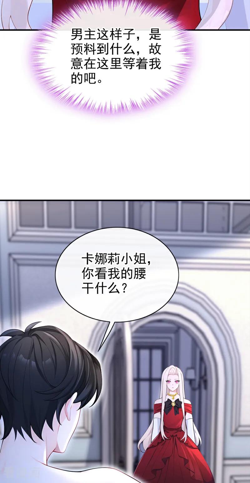 第156话不必忍耐了……-快穿：宿主她一心求死-iCiyuan动漫（第20张）