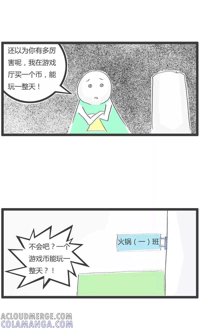 第179话游戏高手-火锅家族第一季-钟博士（第3张）