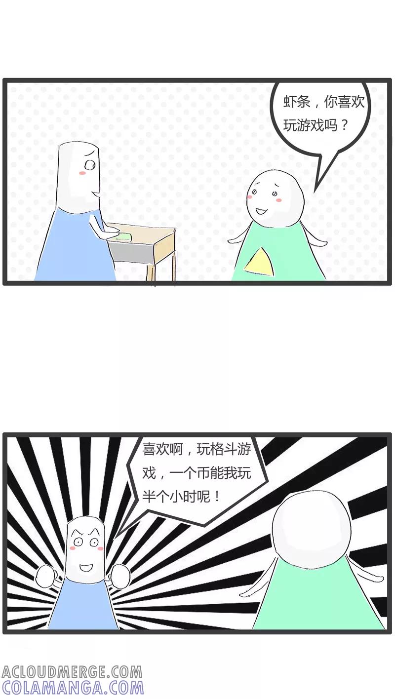 第179话游戏高手-火锅家族第一季-钟博士（第2张）