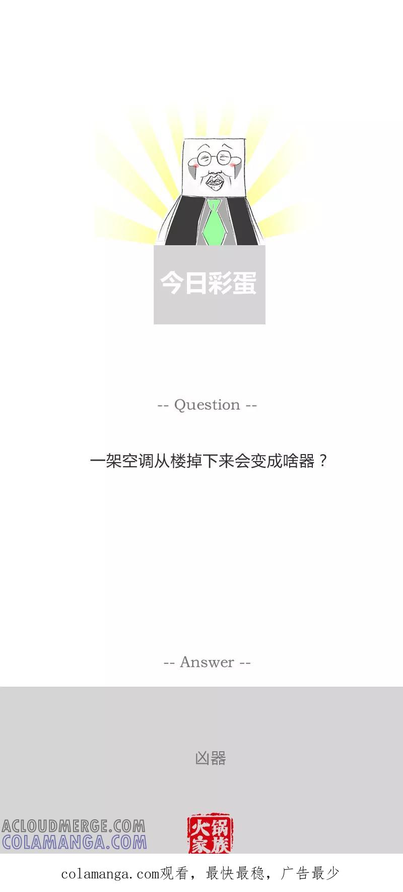 第180话找个接盘侠-火锅家族第一季-钟博士（第6张）