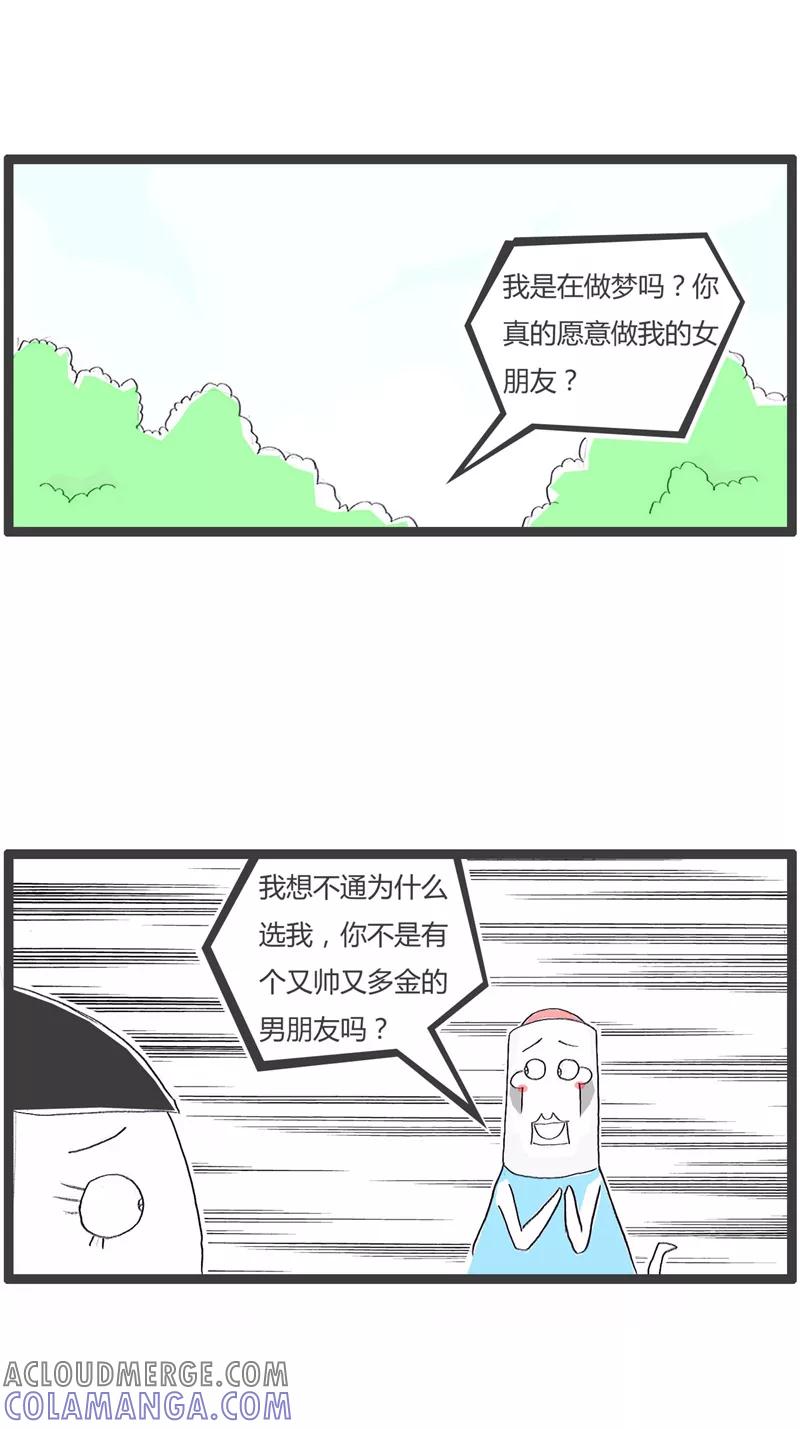 第180话找个接盘侠-火锅家族第一季-钟博士（第3张）