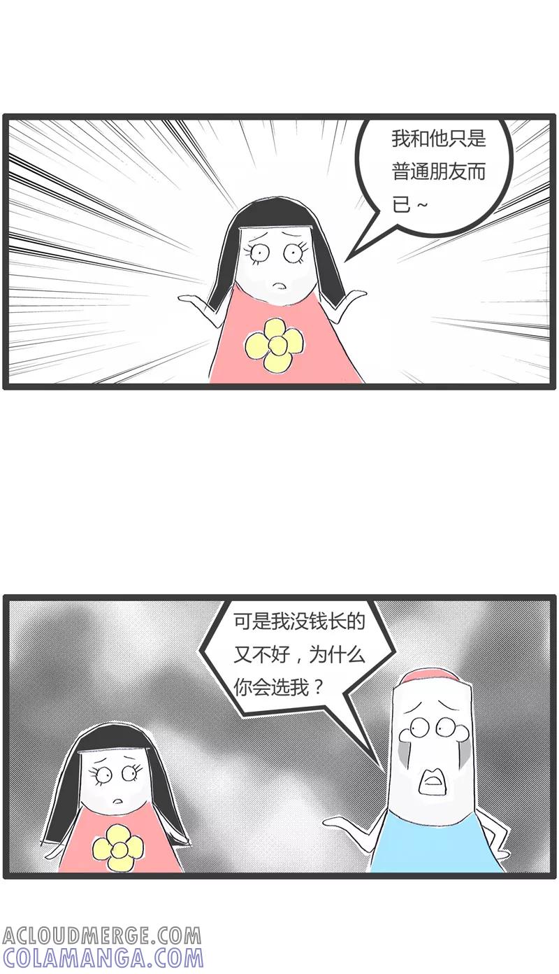 第180话找个接盘侠-火锅家族第一季-钟博士（第4张）