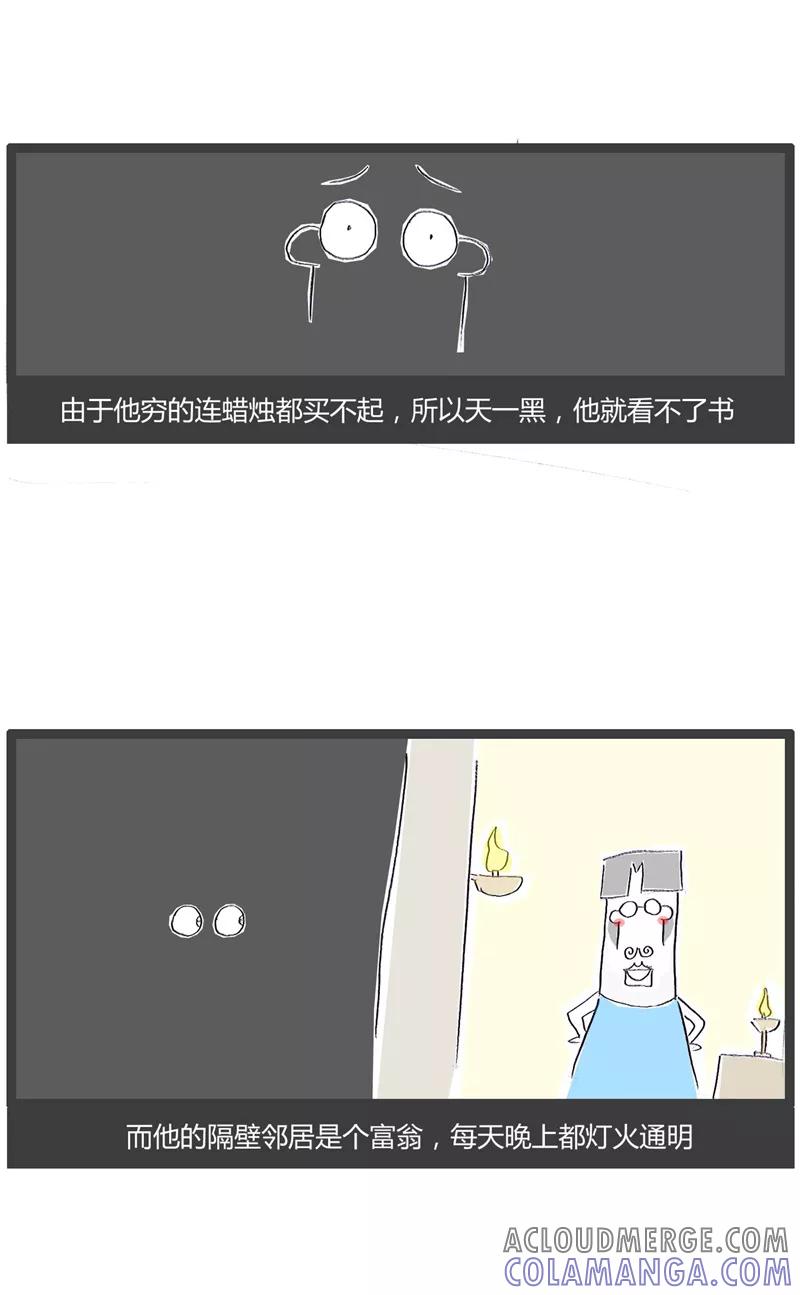 第181话照壁偷光的故事-火锅家族第一季-钟博士（第3张）