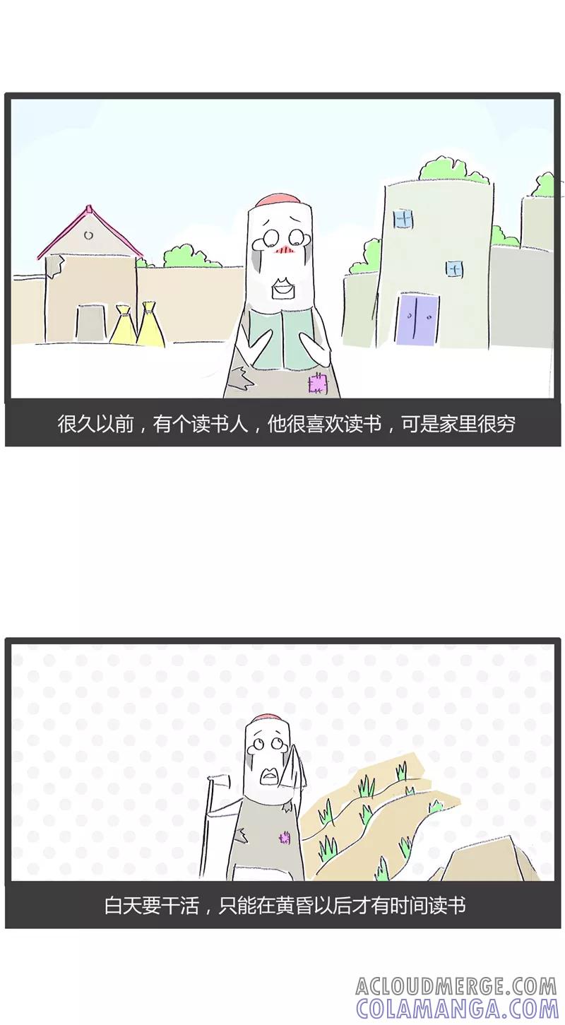 第181话照壁偷光的故事-火锅家族第一季-钟博士（第2张）