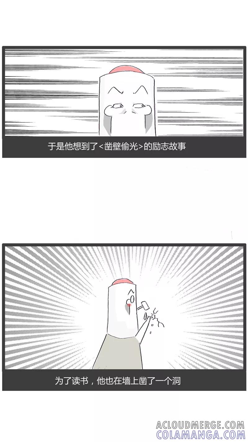 第181话照壁偷光的故事-火锅家族第一季-钟博士（第4张）