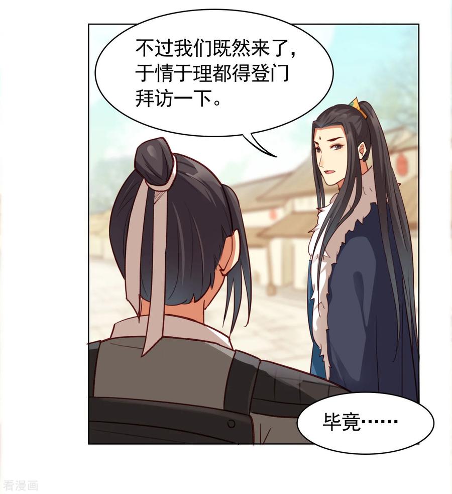 第26话-西凉曲-凤凰动漫（第14张）