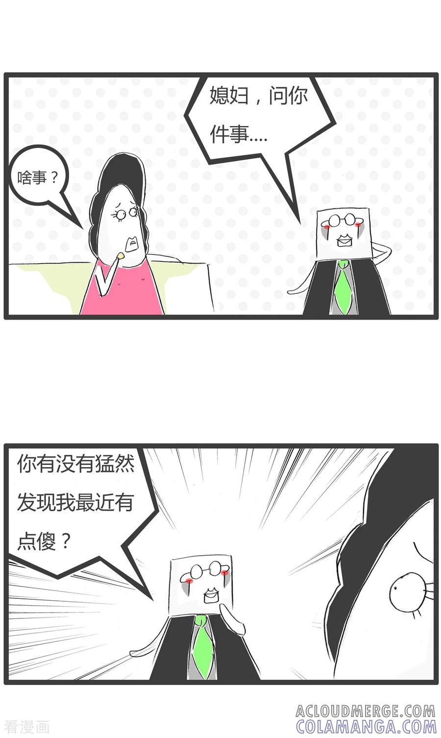 第220话心目中的样子-火锅家族第二季-钟博士（第2张）