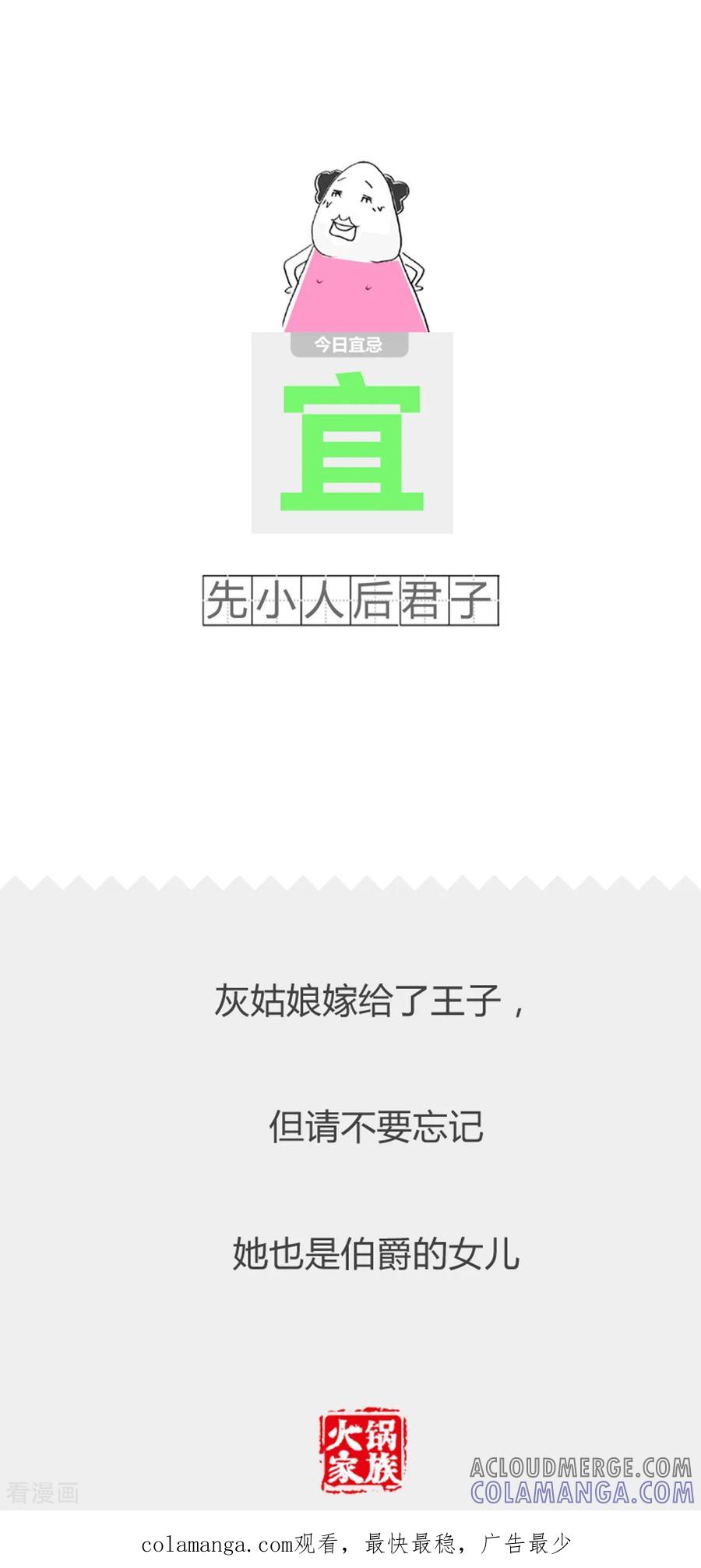 第220话心目中的样子-火锅家族第二季-钟博士（第5张）