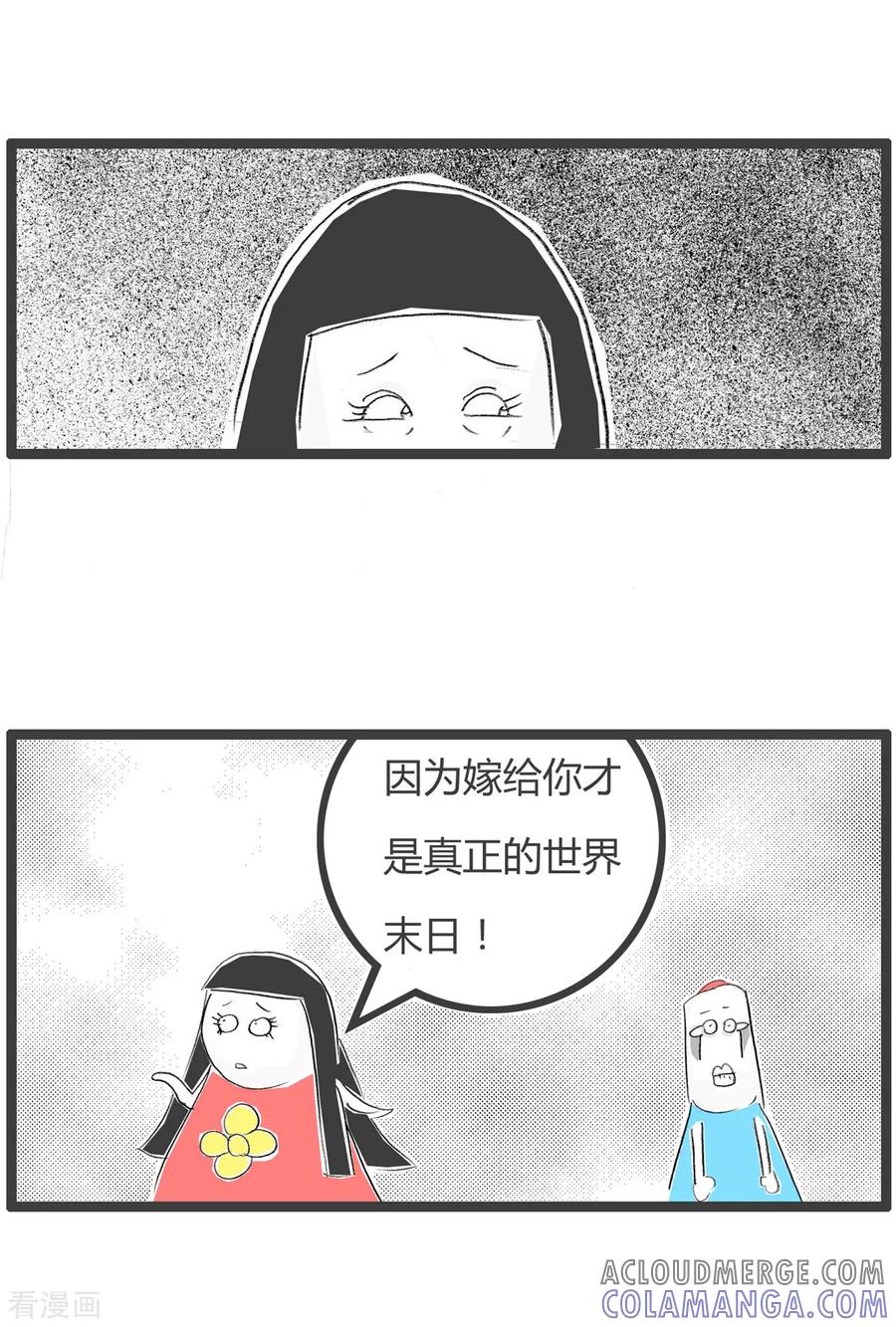 第221话问题的根源-火锅家族第二季-钟博士（第4张）