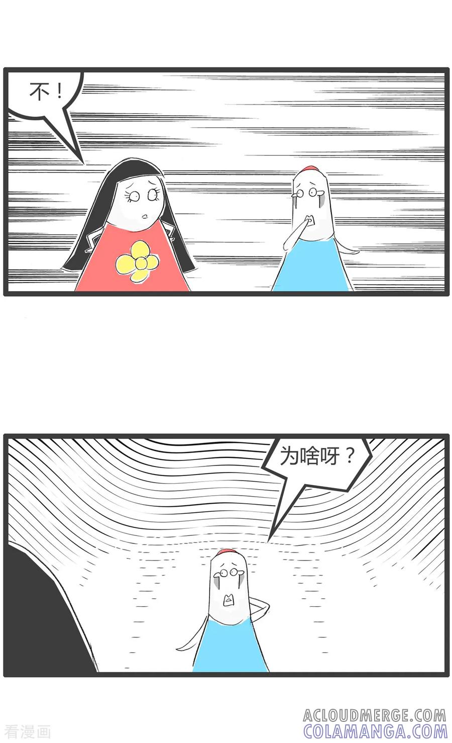 第221话问题的根源-火锅家族第二季-钟博士（第3张）