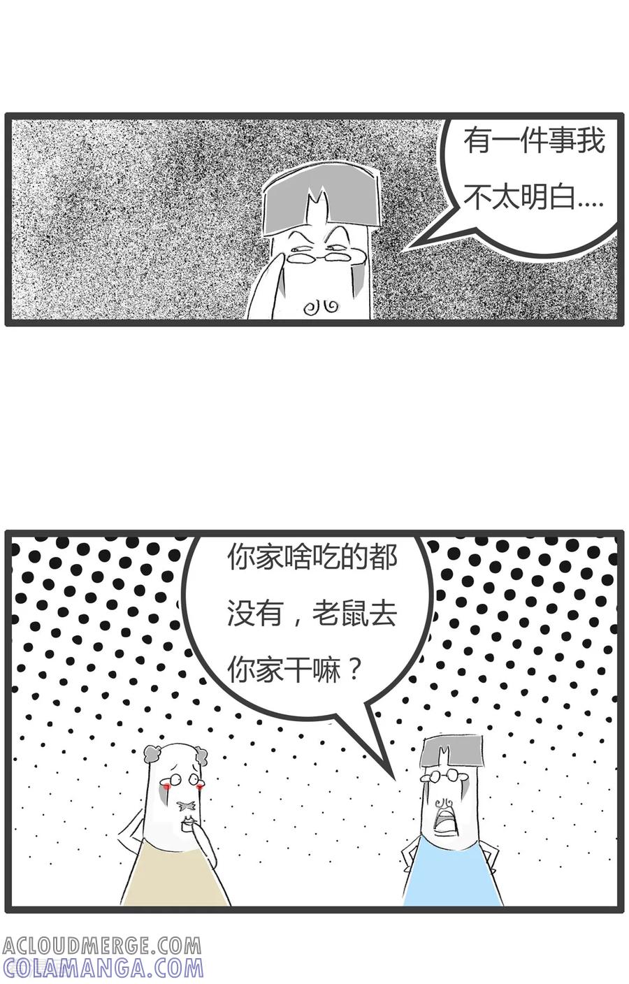 第222话捕鼠器-火锅家族第二季-钟博士（第6张）
