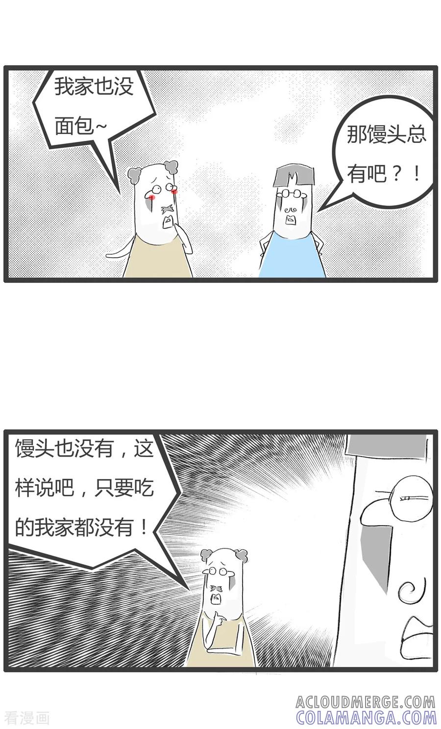 第222话捕鼠器-火锅家族第二季-钟博士（第5张）