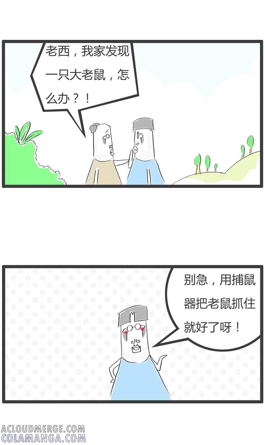 第222话捕鼠器-火锅家族第二季-钟博士（第2张）