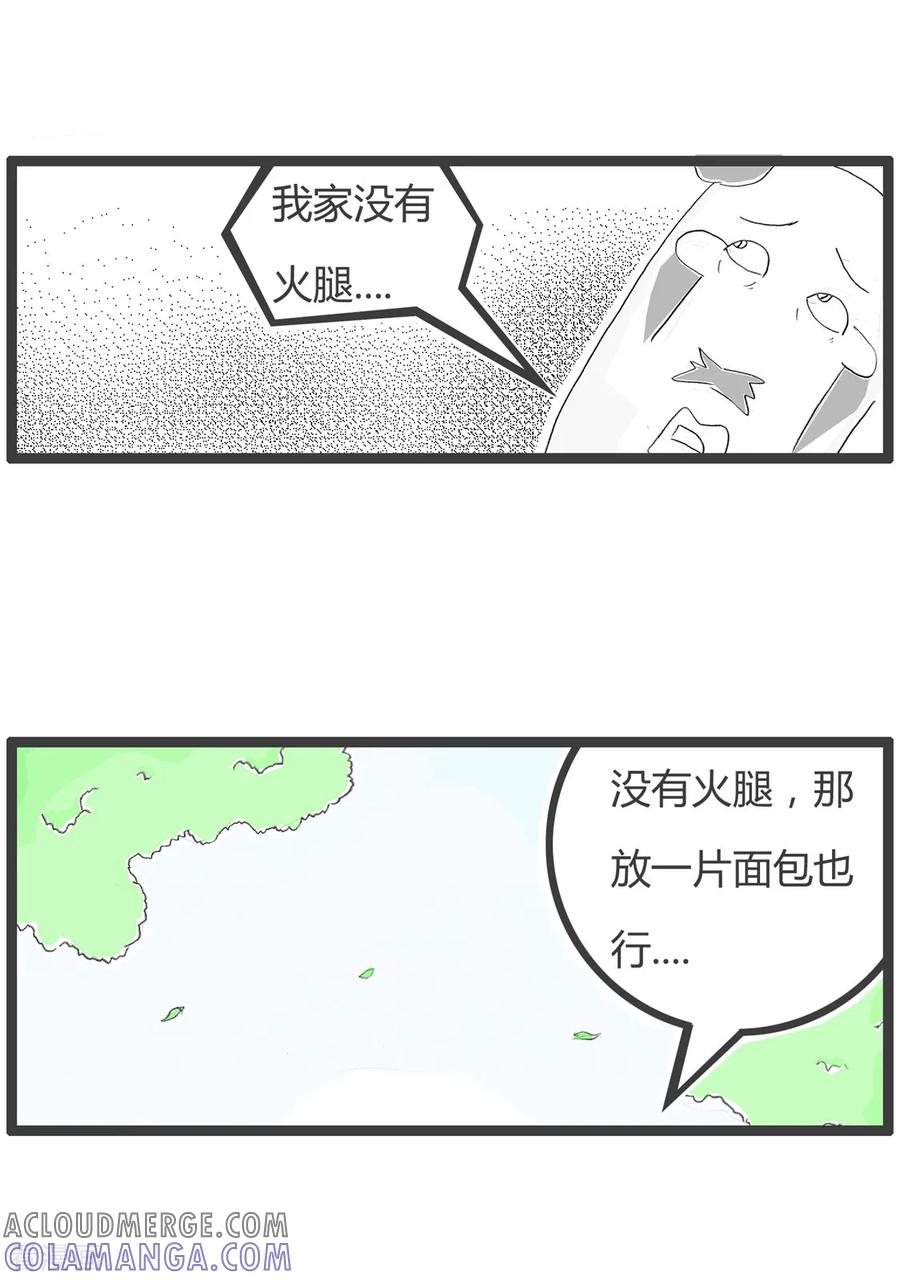 第222话捕鼠器-火锅家族第二季-钟博士（第4张）
